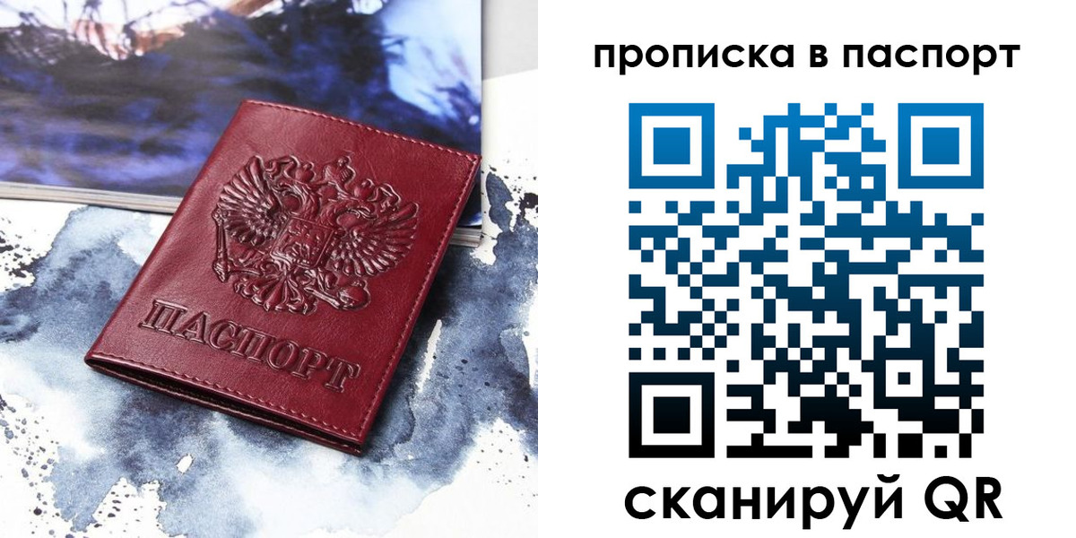 временная регистрация законно в Урюпинске
