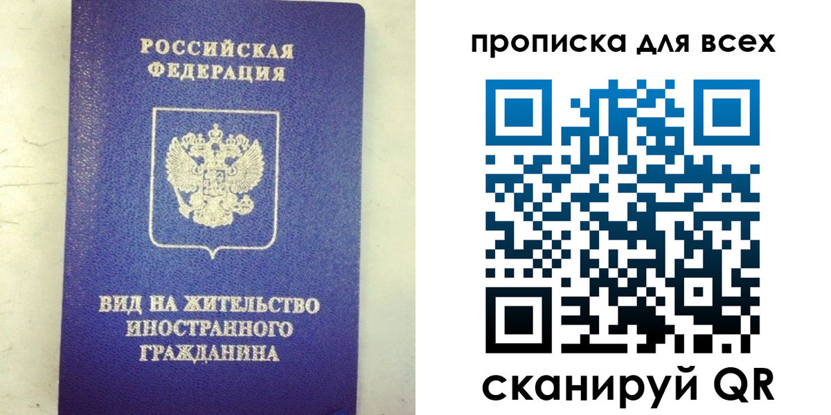 прописка штамп в Урюпинске