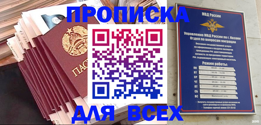 временная регистрация недорого в Урюпинске