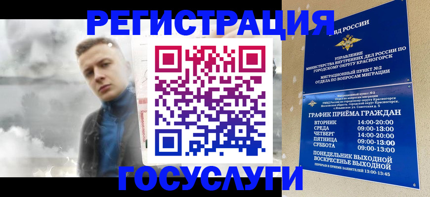 прописка штамп в Урюпинске