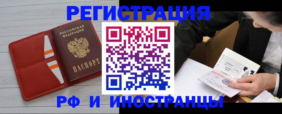 временная регистрация для всех в Урюпинске