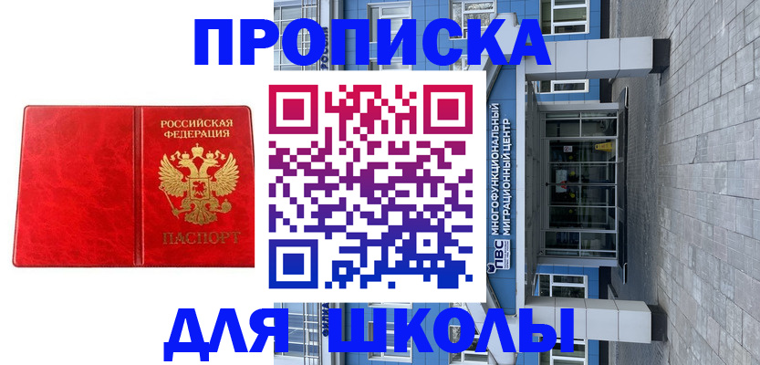 временная регистрация адрес в Урюпинске