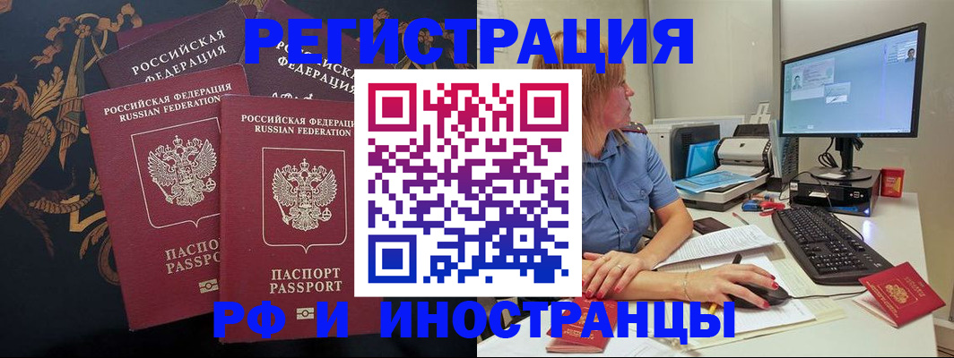 прописка в квартире в Урюпинске